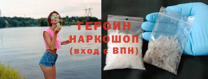 где найти наркотики  Гурьевск  блэк спрут зеркало  ГЕРОИН Heroin 