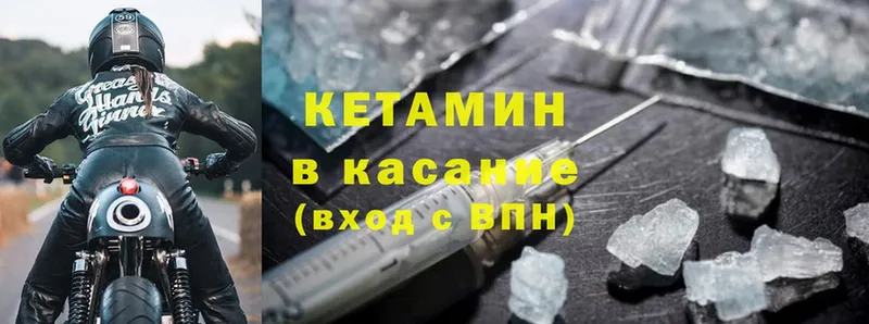 Кетамин ketamine Гурьевск